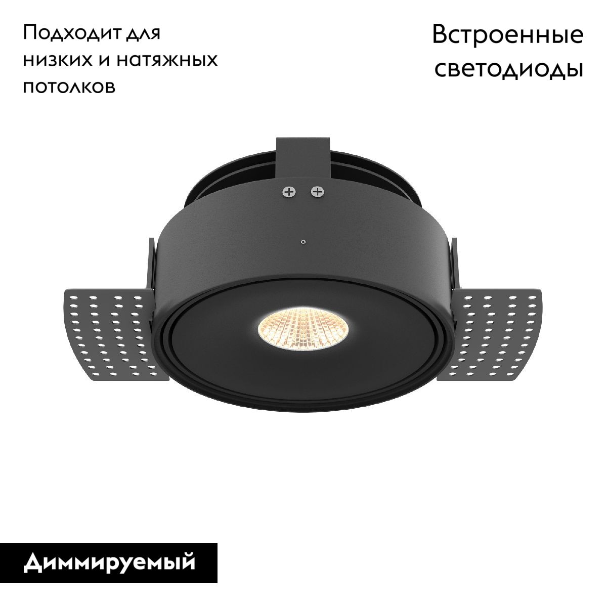 Встраиваемый светильник Maytoni Move DL060-9W3-4-6K-TRS-B