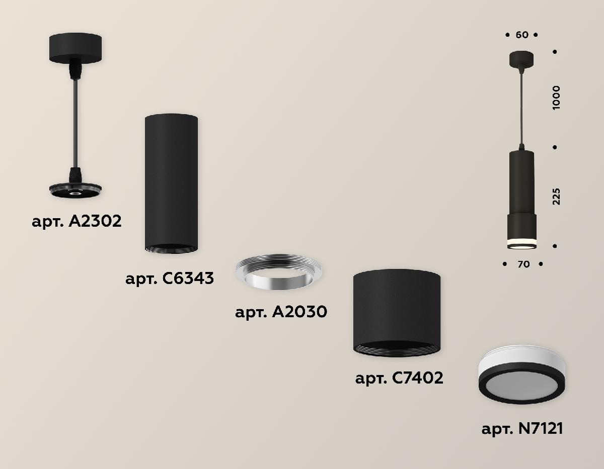 Подвесной светильник Ambrella Light Techno XP7402021 (A2302, C6343, A2030, C7402, N7121)