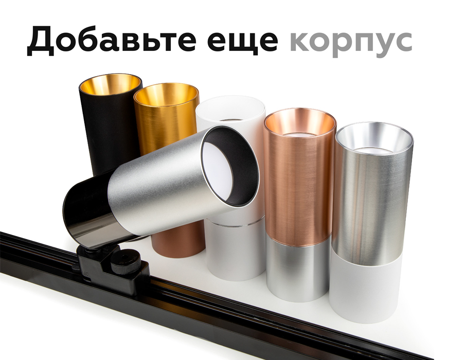 Крепеж трековый поворотный Ambrella Light DIY Spot A2521