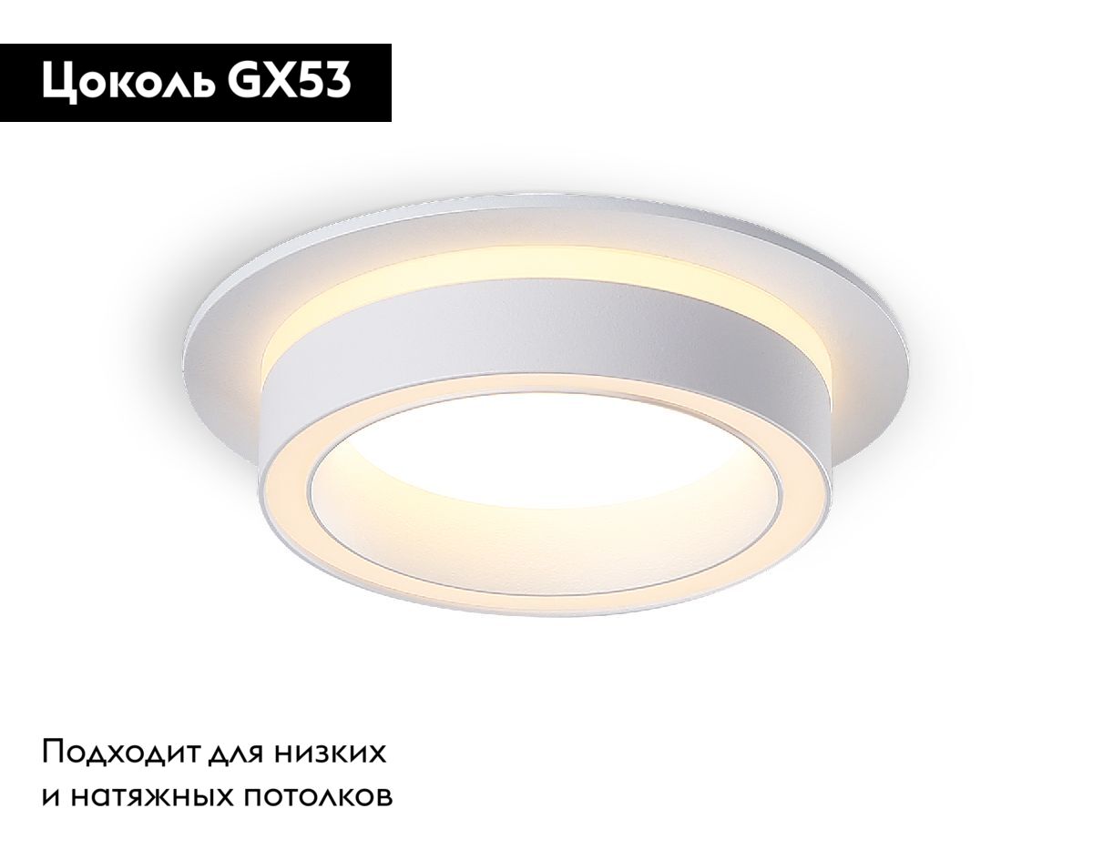 Встраиваемый светильник Ambrella Light GX53 Acrylic tech TN5240