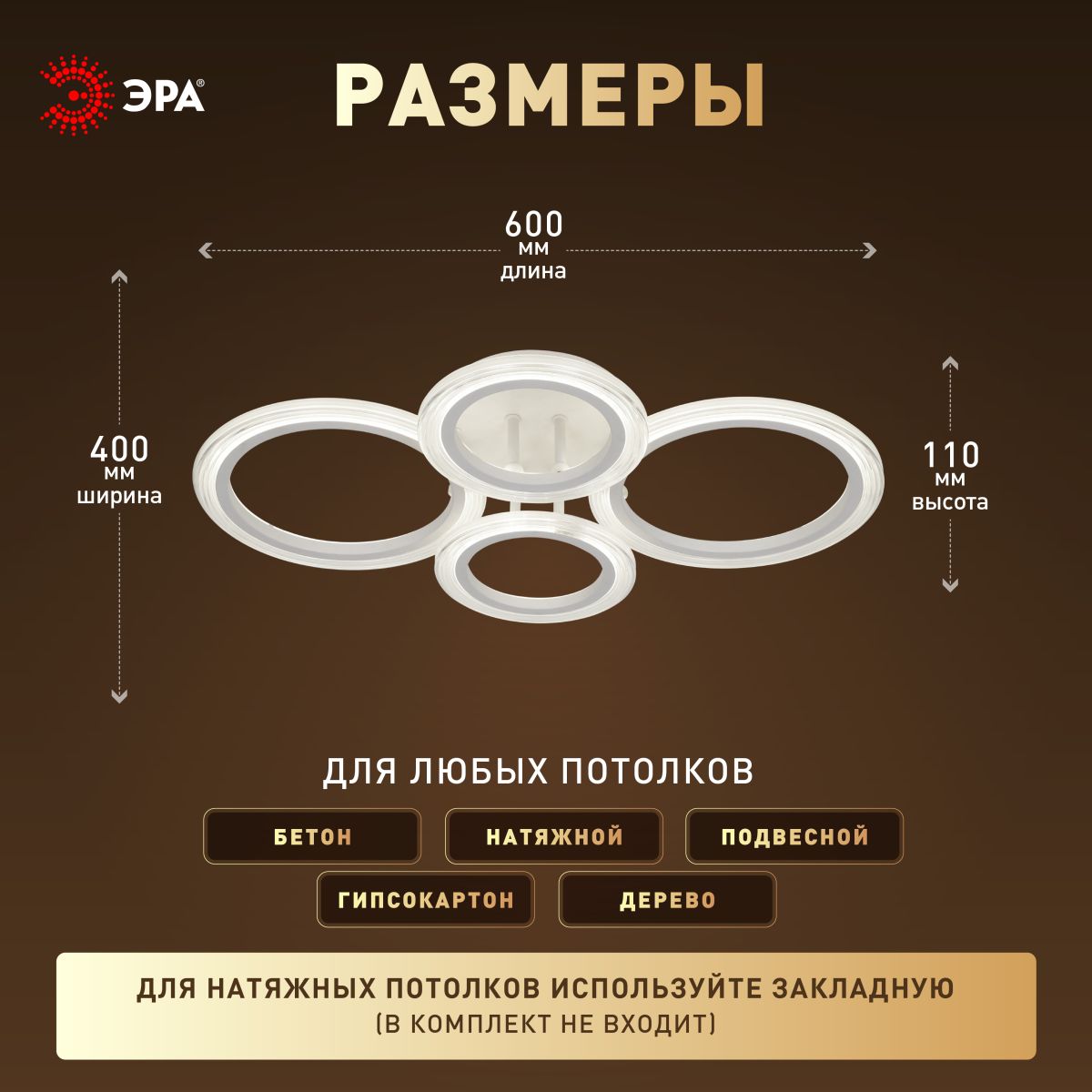 Потолочный светильник Эра Модерн Ring CLL-1-59W 3K-6,5K RC WH Б0069748