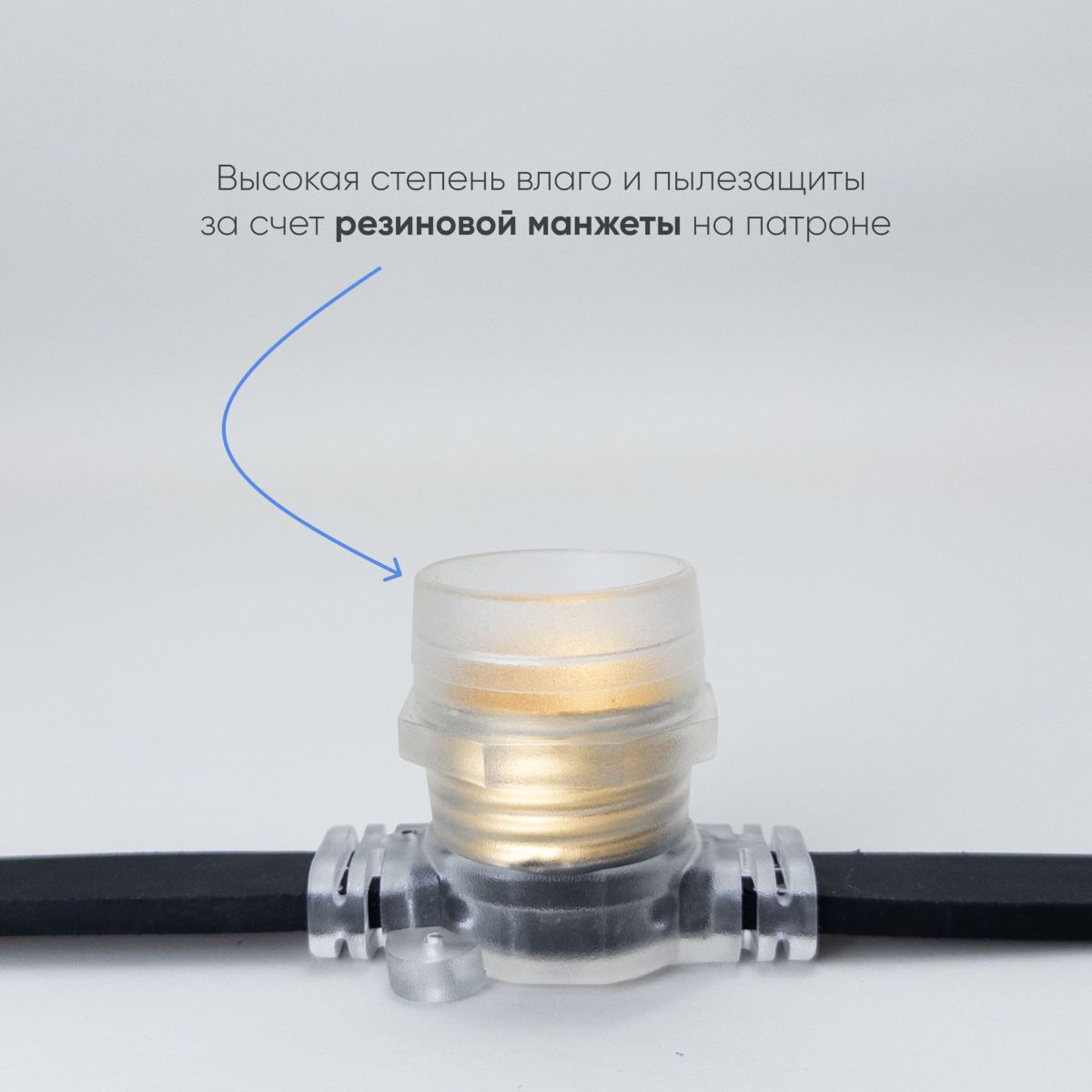 Гирлянда Белт-Лайт Laitcom (LTC) BL10m/25L-1-P