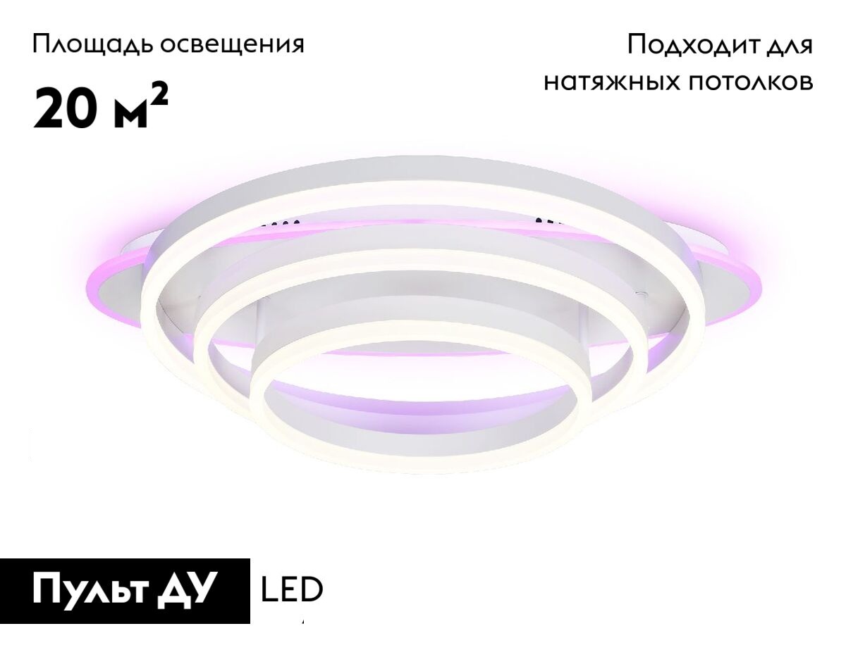 Потолочная люстра Ambrella Light Acrylica Disk FA8522