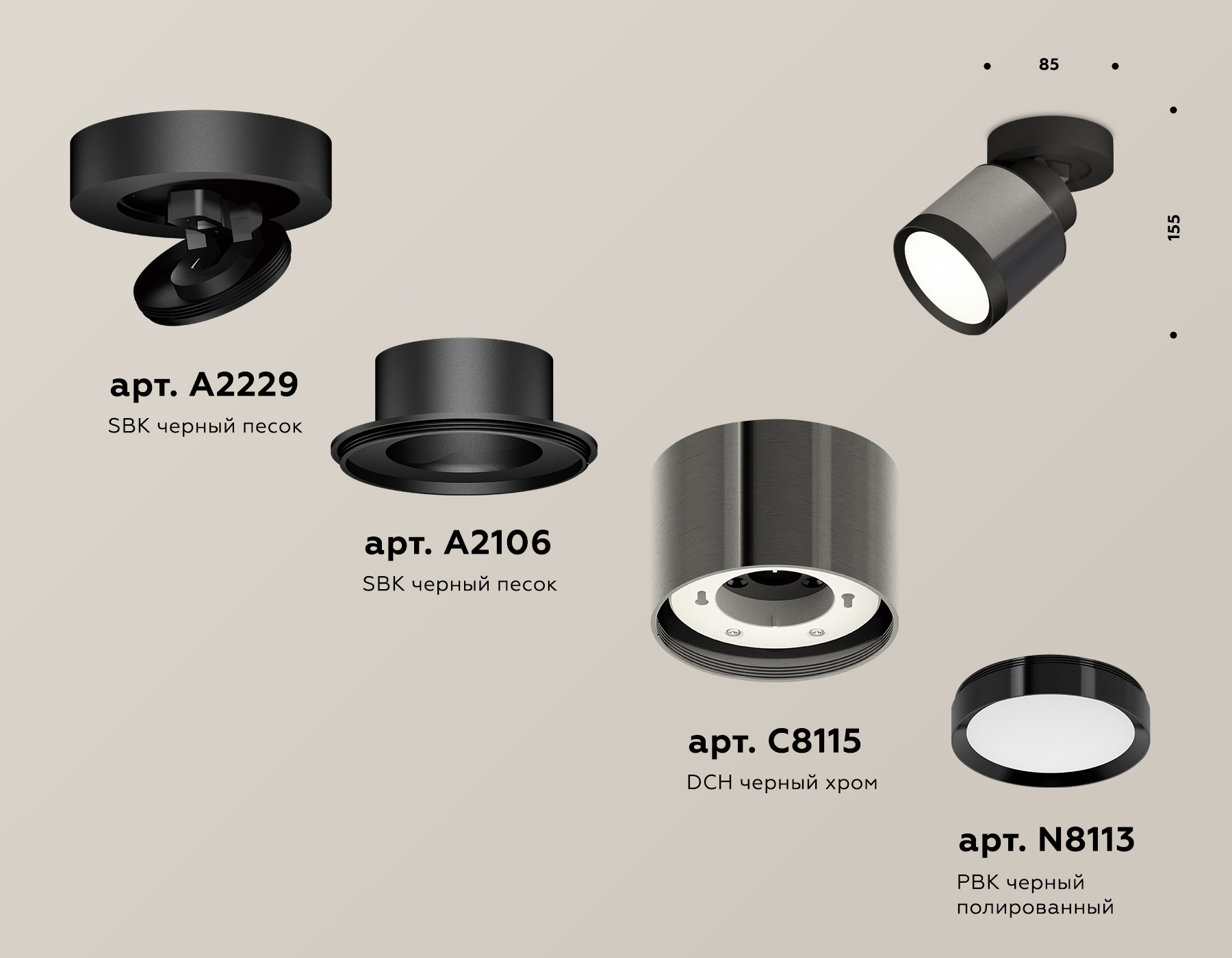 Спот Ambrella Light Techno Spot XM8115001 (A2229, A2106, C8115, N8113)