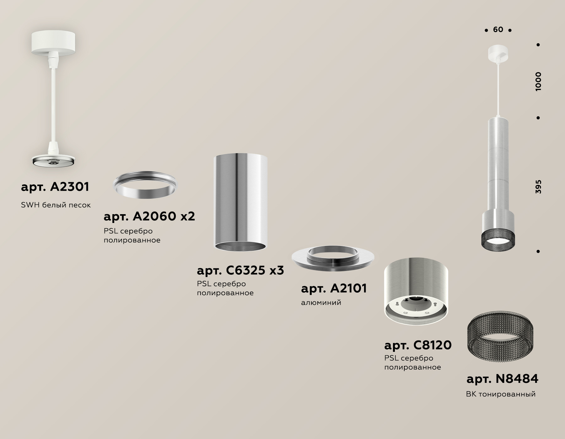 Подвесной светильник Ambrella Light Techno Spot XP8120005 (A2301, A2060x2, C6325x3, A2101, C8120, N8484)