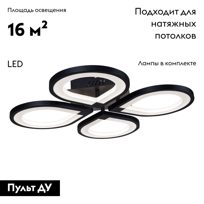 Потолочная светодиодная люстра iLedex Clover 6885/4 BK