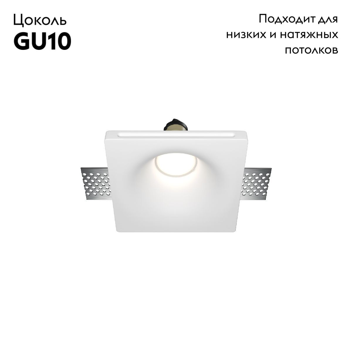 Встраиваемый светильник Maytoni Gyps Modern DL001-1-01-W-1