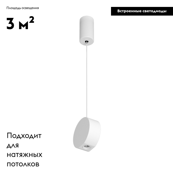 Подвесной светильник Arlight Elementa 032769