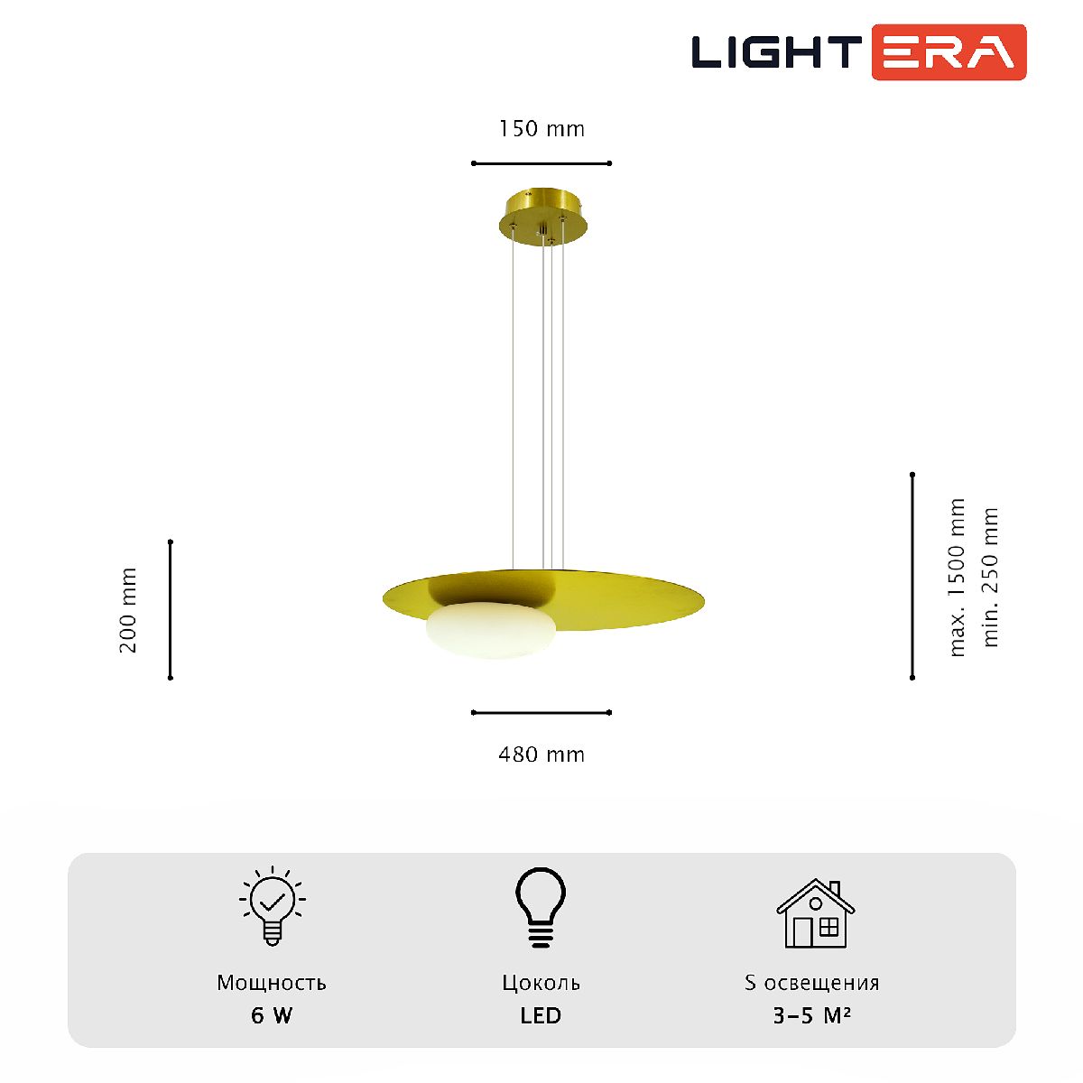 Подвесной светильник Lightera Waddy LE140L-48G