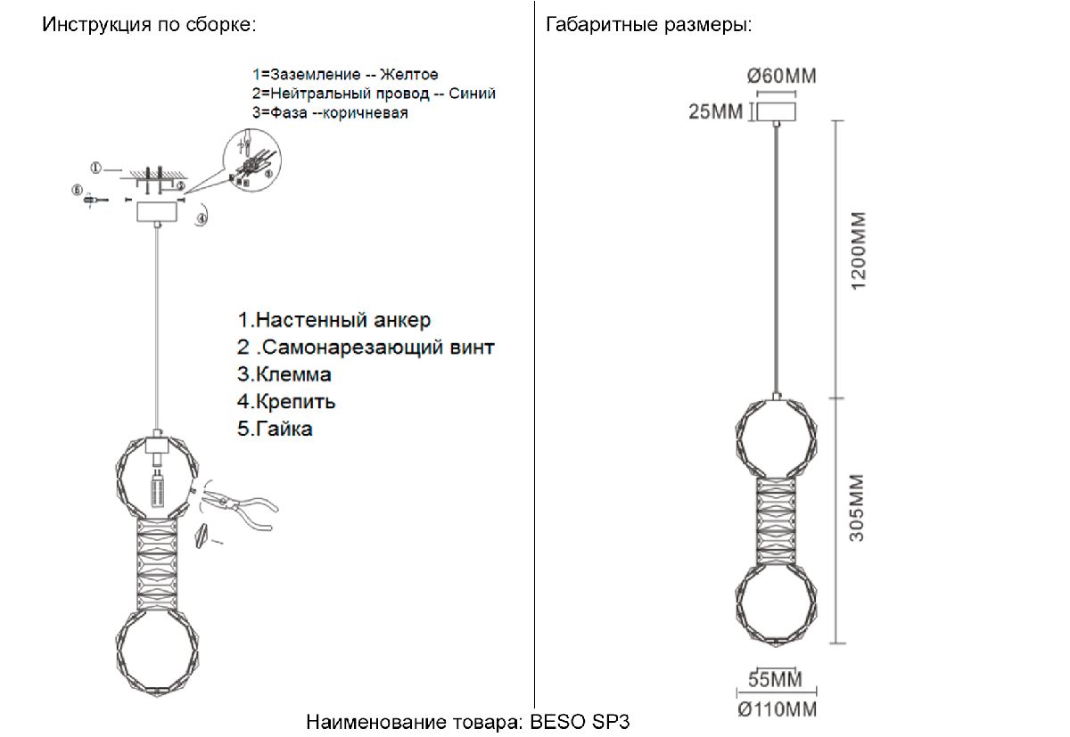 Подвесной светильник Crystal Lux BESO SP3