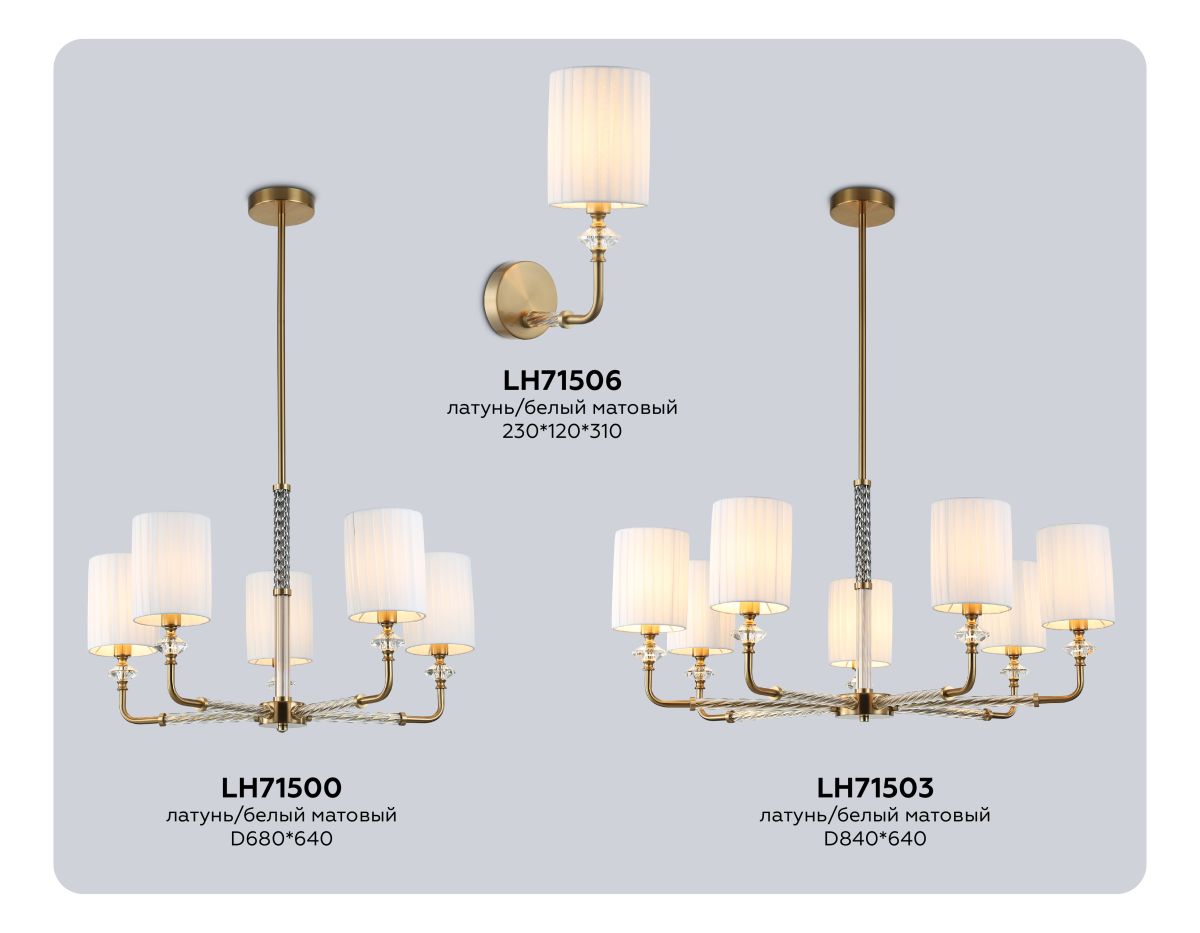 Люстра на штанге Ambrella Light High Light Classic LH71500