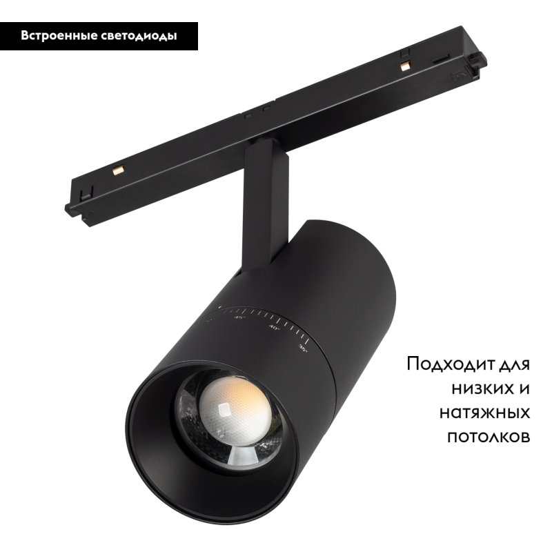 Трековый светильник Arlight MAG-ORIENT-SPOT-ZOOM-R65-15W Day4000 (BK, 34-60 deg, 48V) 037458