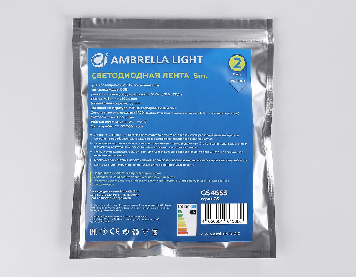 Светодиодная лента Ambrella Light Illumination 24В COB 10Вт/м 6500K 5м IP20 GS4653