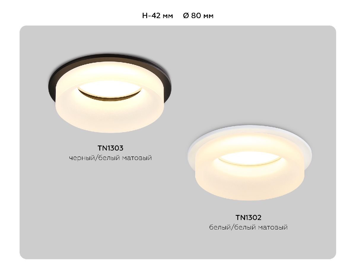 Встраиваемый светильник Ambrella Light Acrylic Frost TN1303