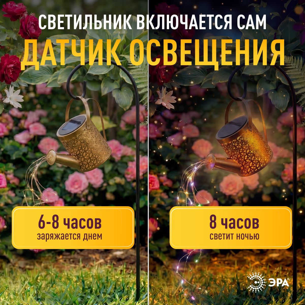 Ландшафтный светильник на солнечной батарее мультиколор ЭРА ERAFS025 - 07 Б0071276