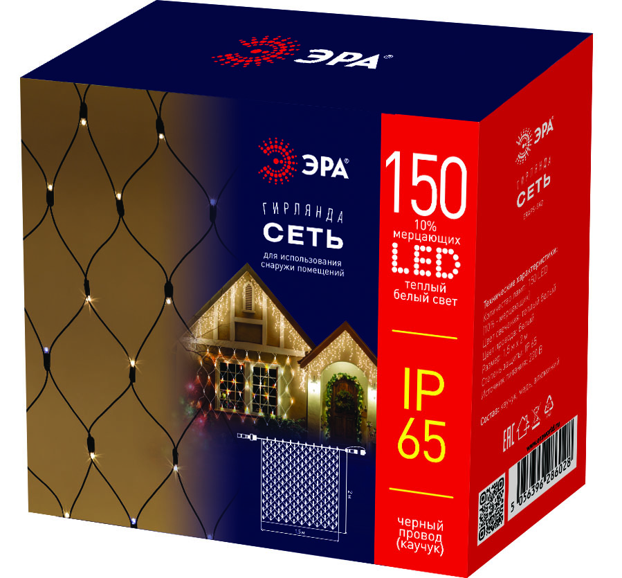 Гирлянда Эра ERAPS-SK3 Б0051895