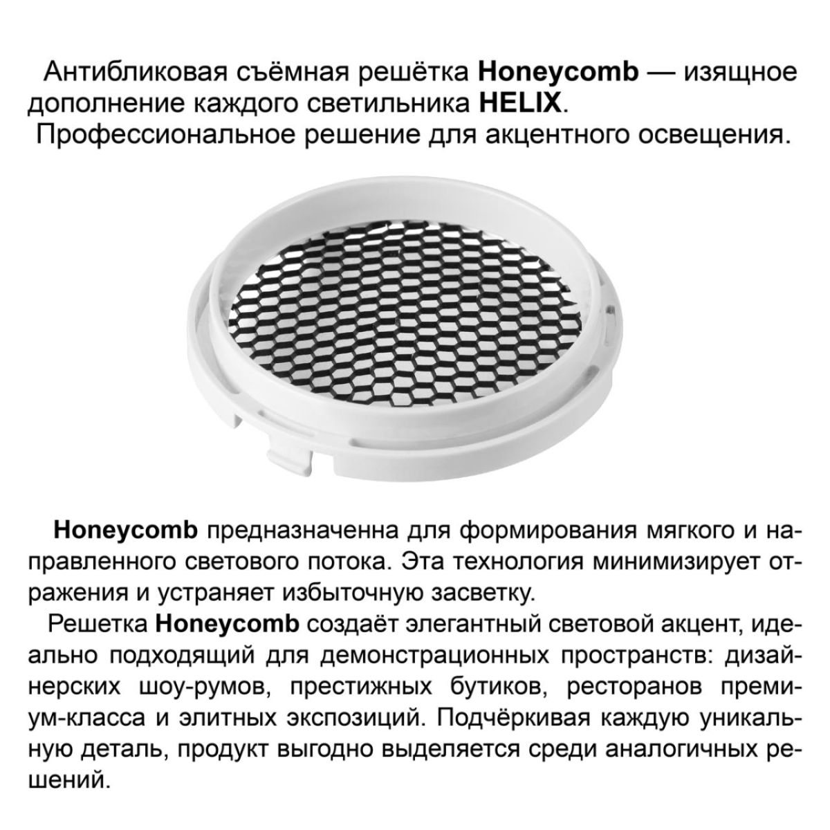 Трековый трехфазный светильник Novotech Port Helix 359583