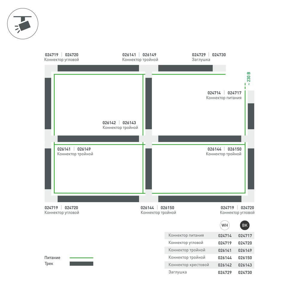 Коннектор Х-образный Arlight LGD-4TR white 026142