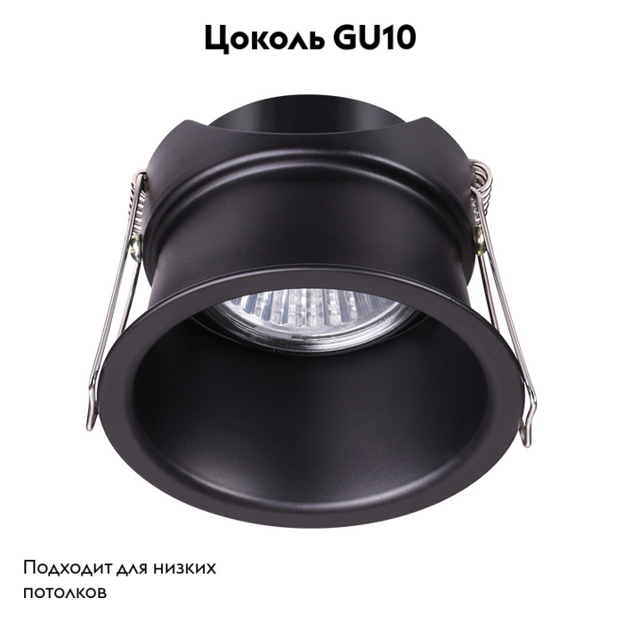 Встраиваемый светильник Novotech Butt 370445