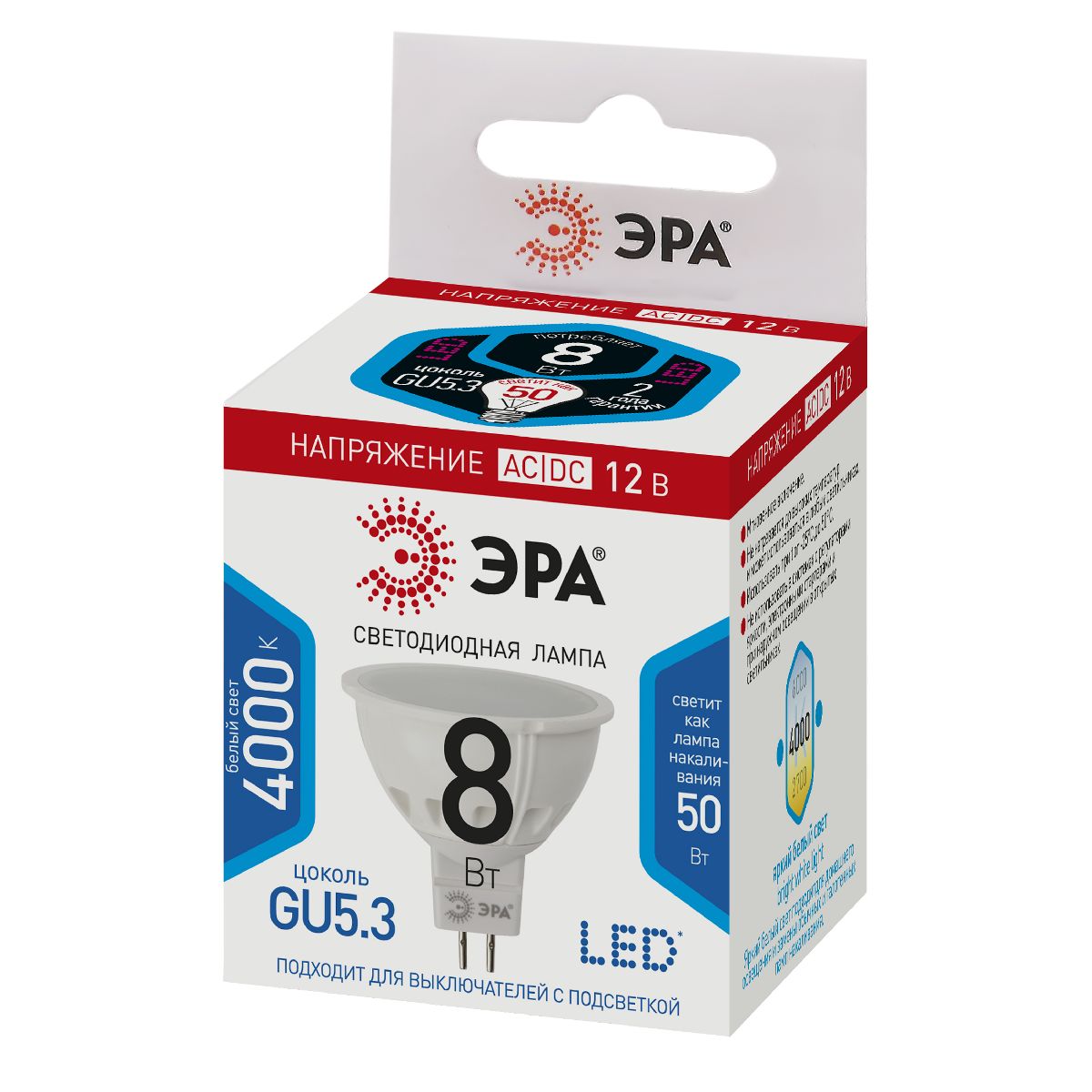 Лампа светодиодная Эра GU5.3 8W 4000K LED MR16-8W-12V-840-GU5.3 Б0049094