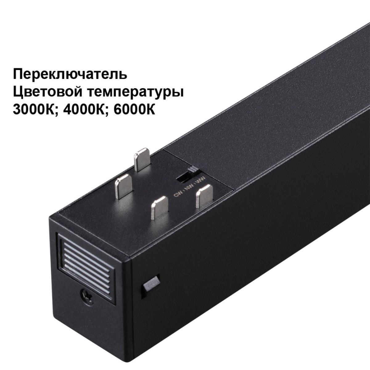 Трековый светодиодный светильник с переключателем цветовой темперетуры Novotech Port Vector 359952