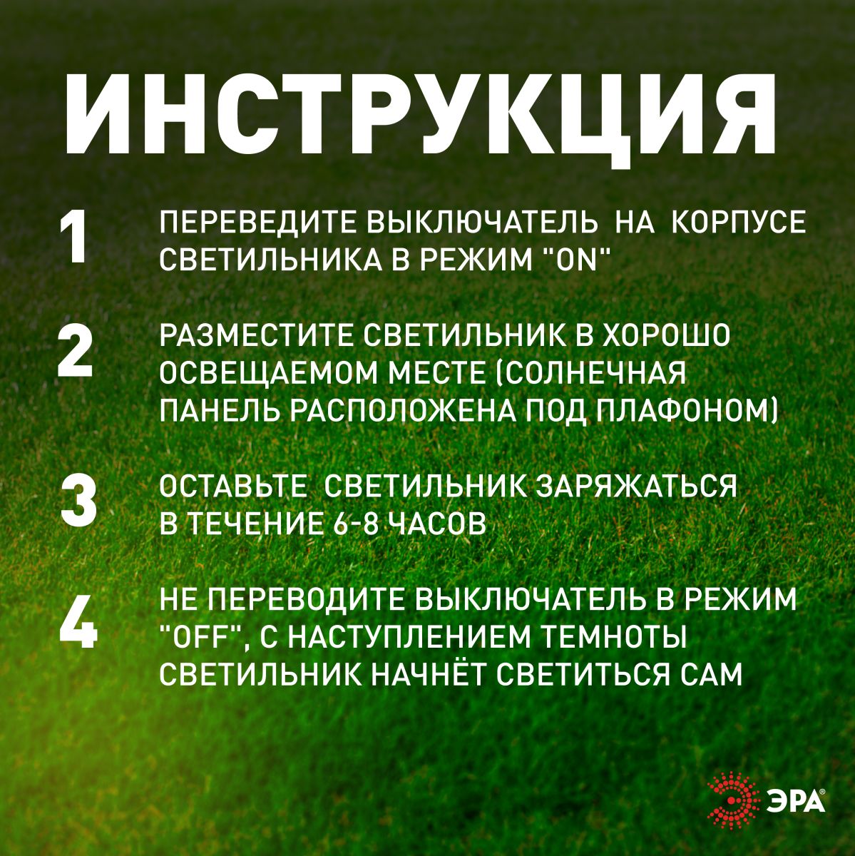Светильник на солнечной батарее Эра ERAFS012-10 Б0057600