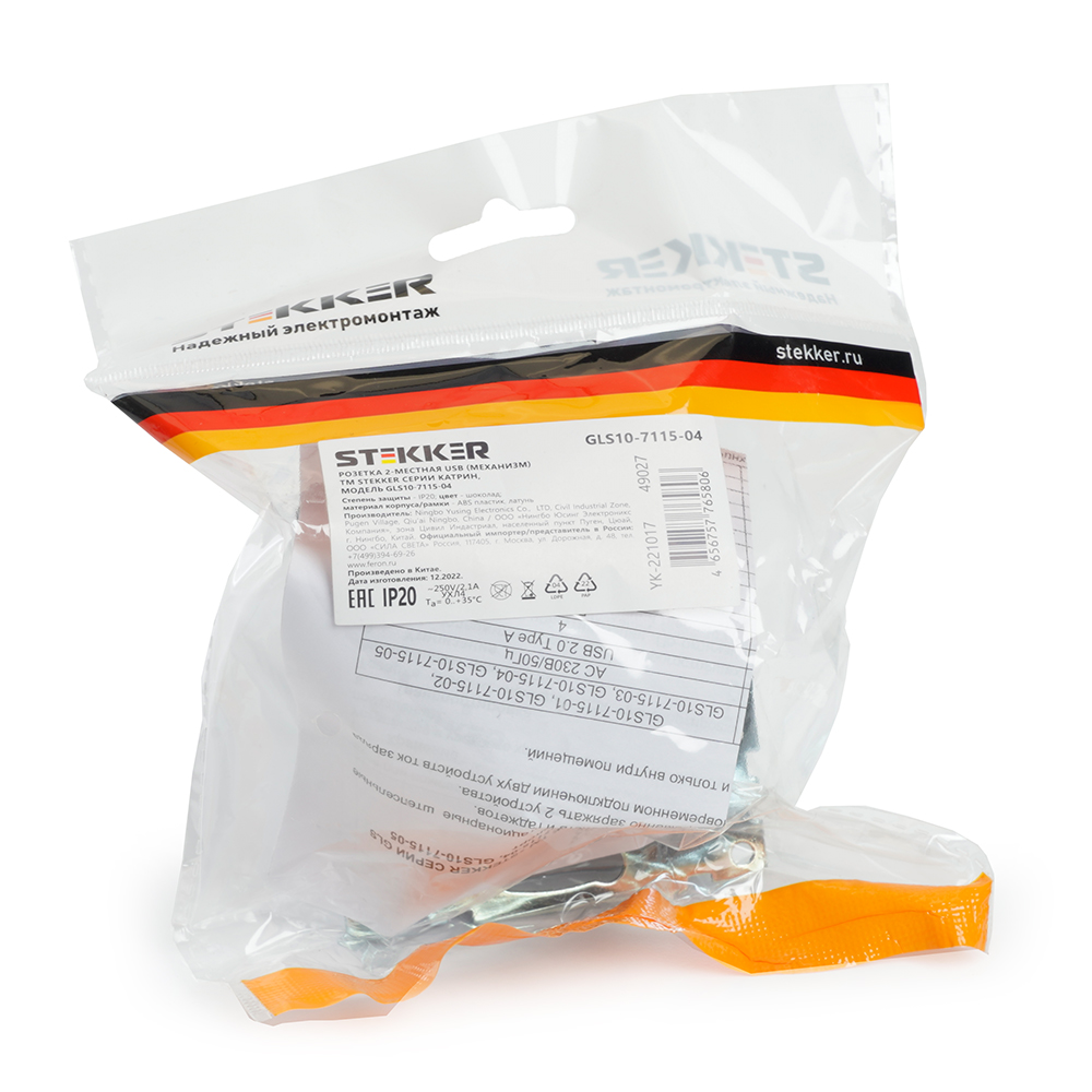 Розетка USB 2-местная Stekker Катрин GLS10-7115-04 49027