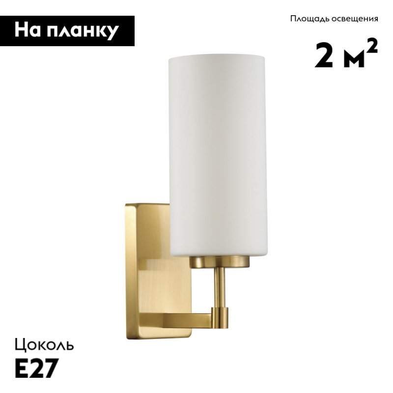 Бра Odeon Light Kasali 4990/1W