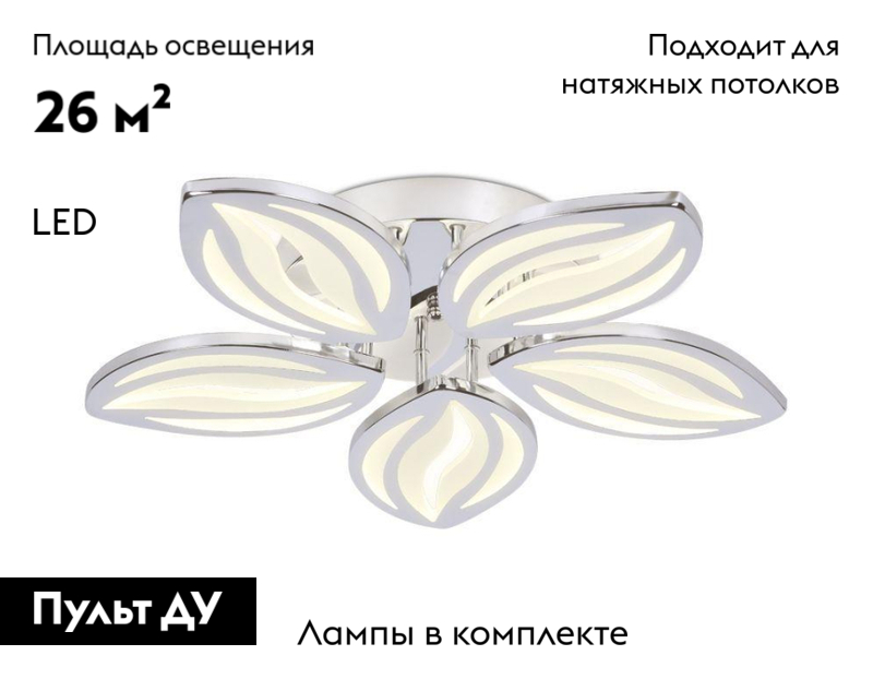 Потолочная светодиодная люстра Ambrella Light Acrylica Original FA466