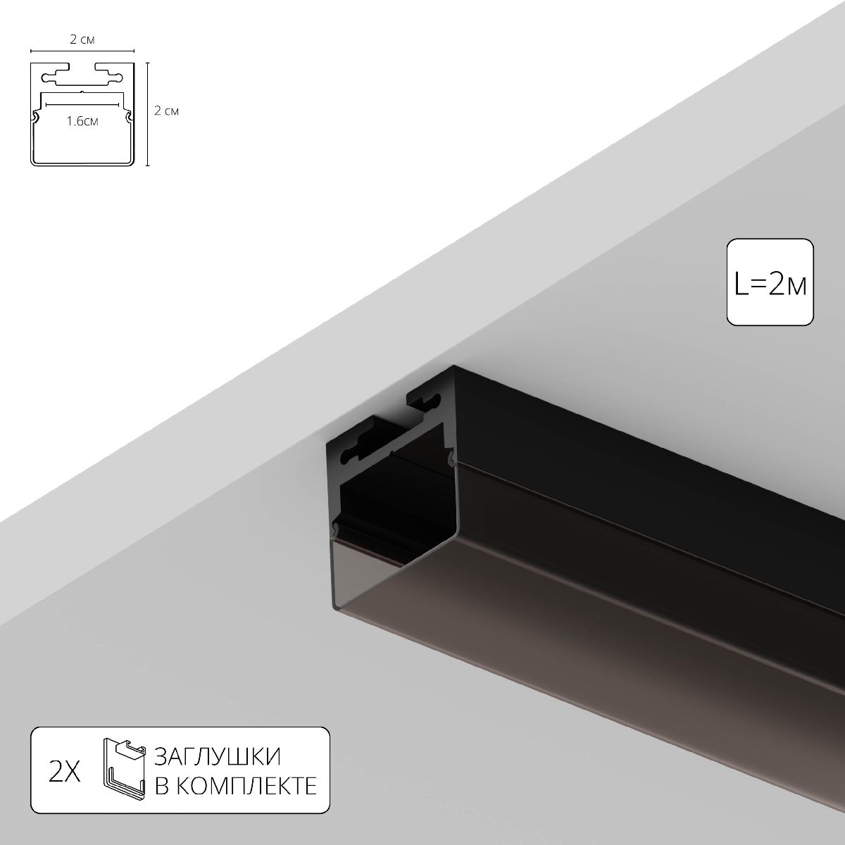 Профиль для лент Arte Lamp Surface A202066S