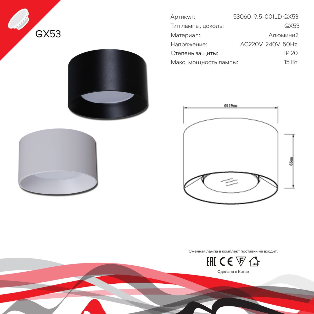 Накладной светильник Reluce 53060-9.5-001LD GX53 WT
