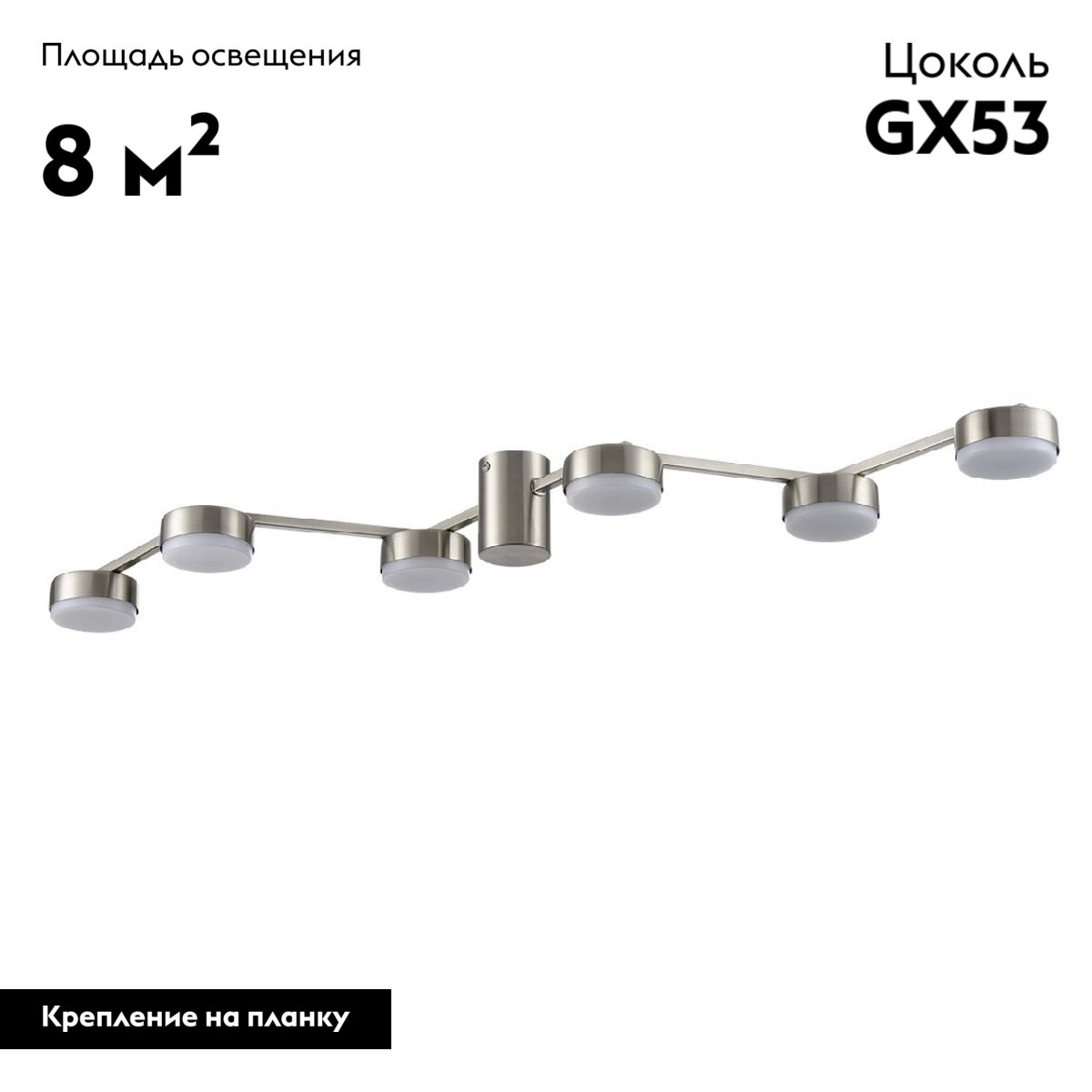 Потолочная люстра Lumion Sanata 8116/6C