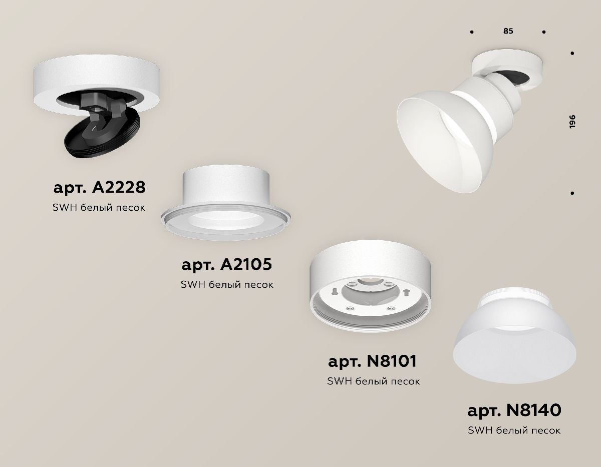 Накладной спот Ambrella Light Techno spot (A2228, A2105, C8101, N8140) XM8101100