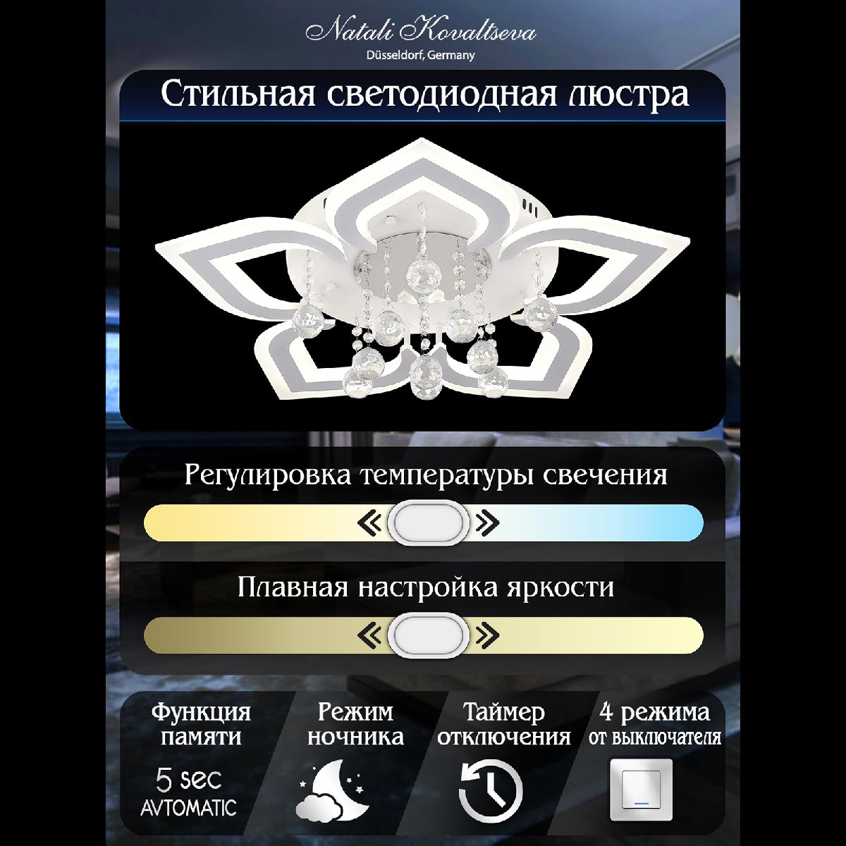 Потолочная люстра Natali Kovaltseva Cascade LED LAMPS 81159