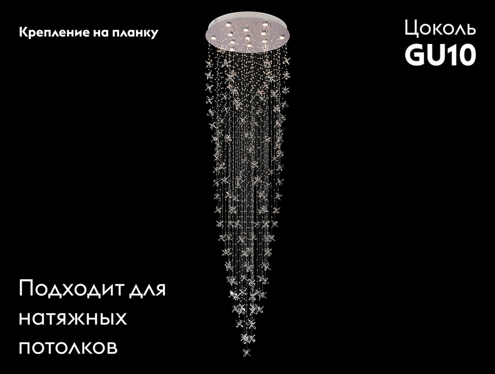 Потолочная люстра Newport 8013/800 М0069559