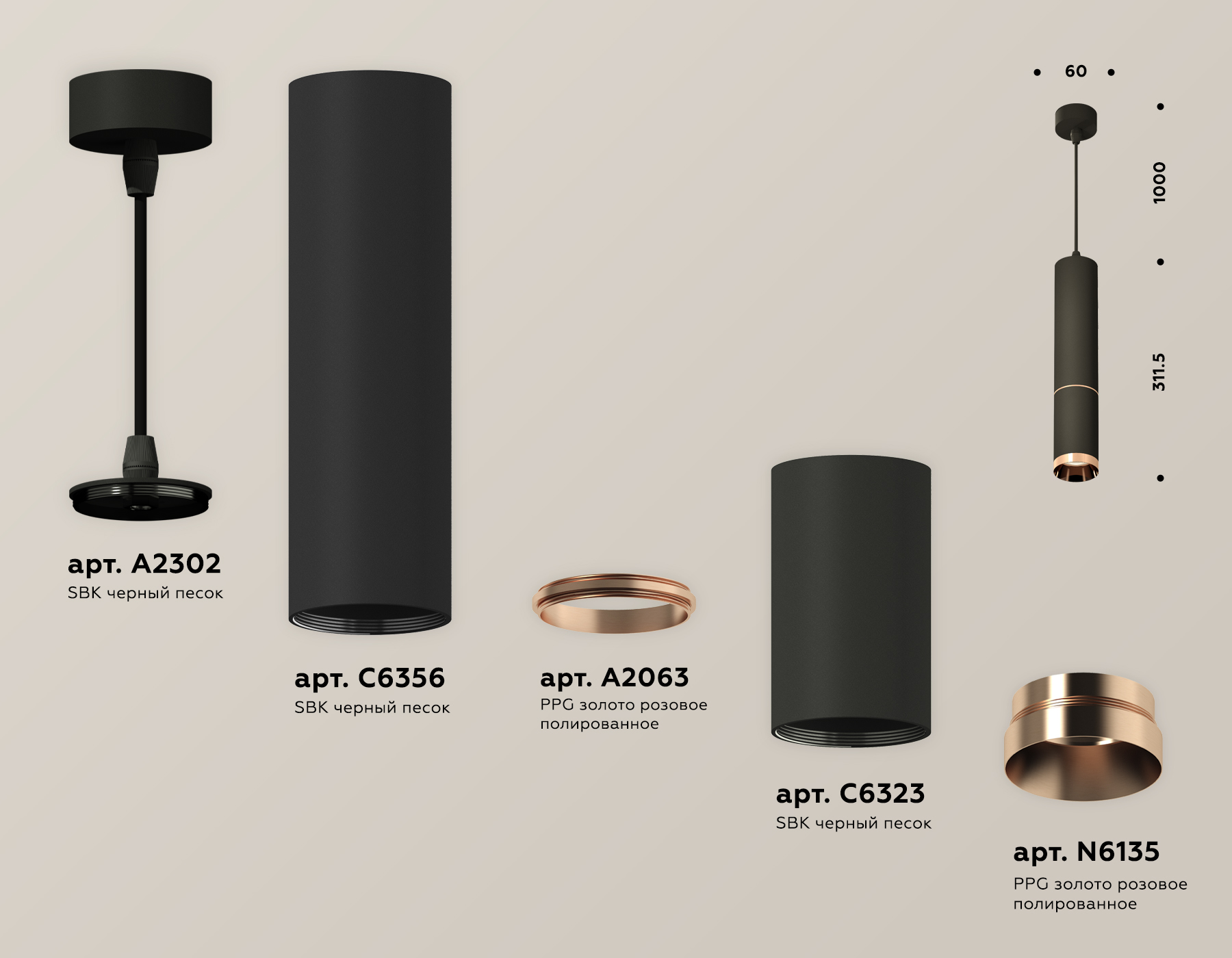 Подвесной светильник Ambrella Light Techno Spot XP6323030 (A2302, C6356, A2063, C6323, N6135)