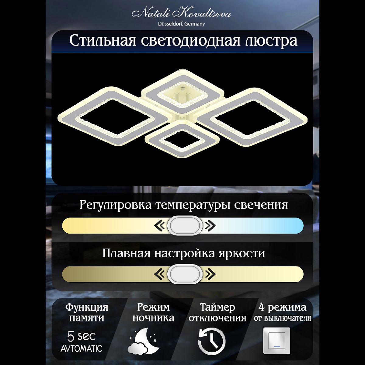 Потолочная люстра Natali Kovaltseva Mujus LED LAMPS 81190