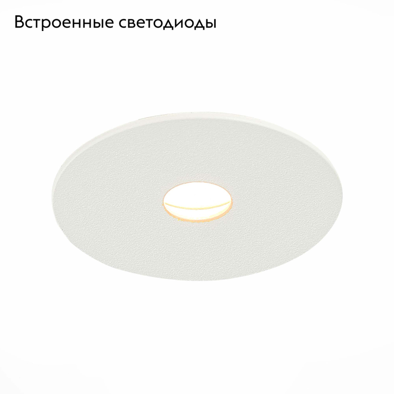 Встраиваемый светильник ST Luce ST217.538.09