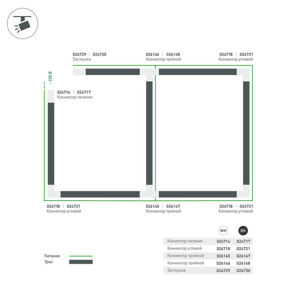 Коннектор T-образный Arlight LGD-4TR white 026145