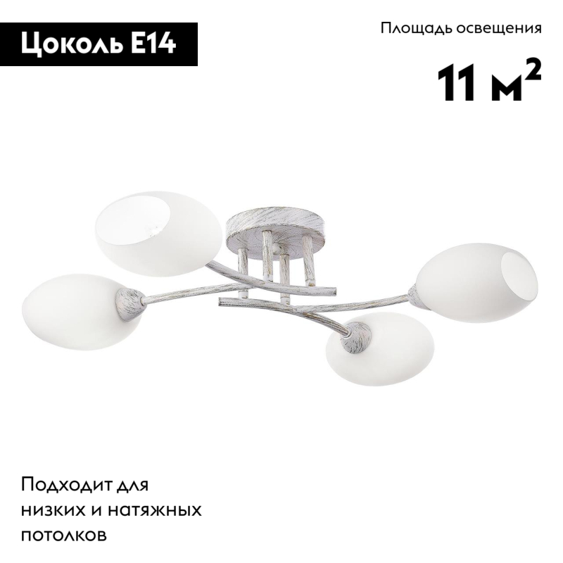 Потолочная люстра Citilux Флорида CL148140