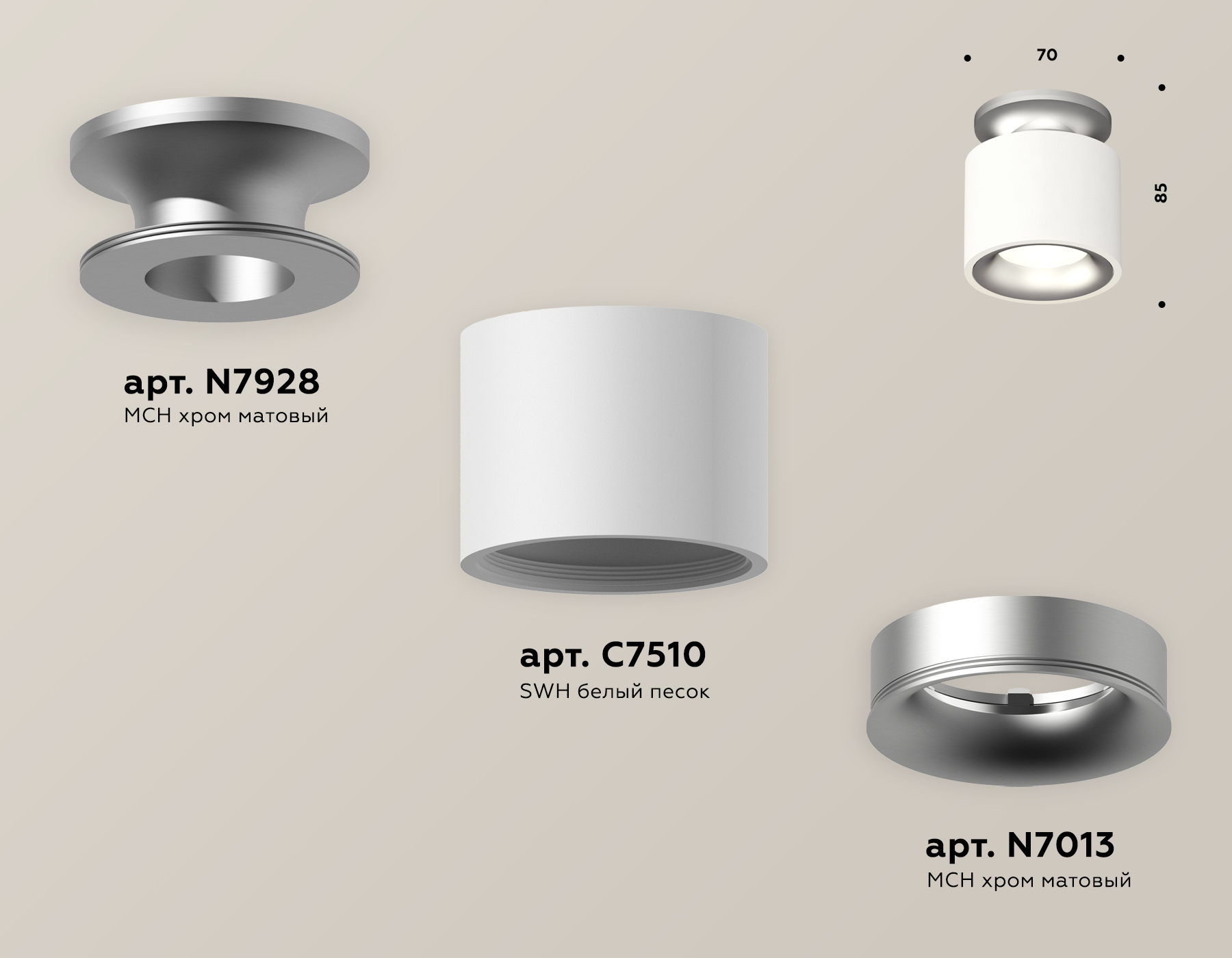 Потолочный светильник Ambrella Light Techno Spot XS7510101 (N7928, C7510, N7013)