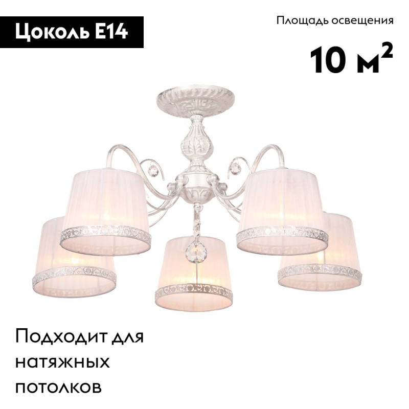 Потолочная люстра Omnilux Campovaglio OML-54117-05
