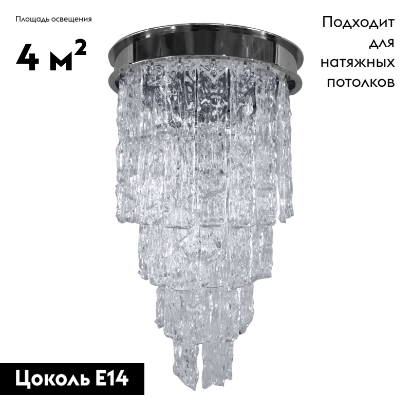 Потолочная люстра Delight Collection 85339 chrome/clear