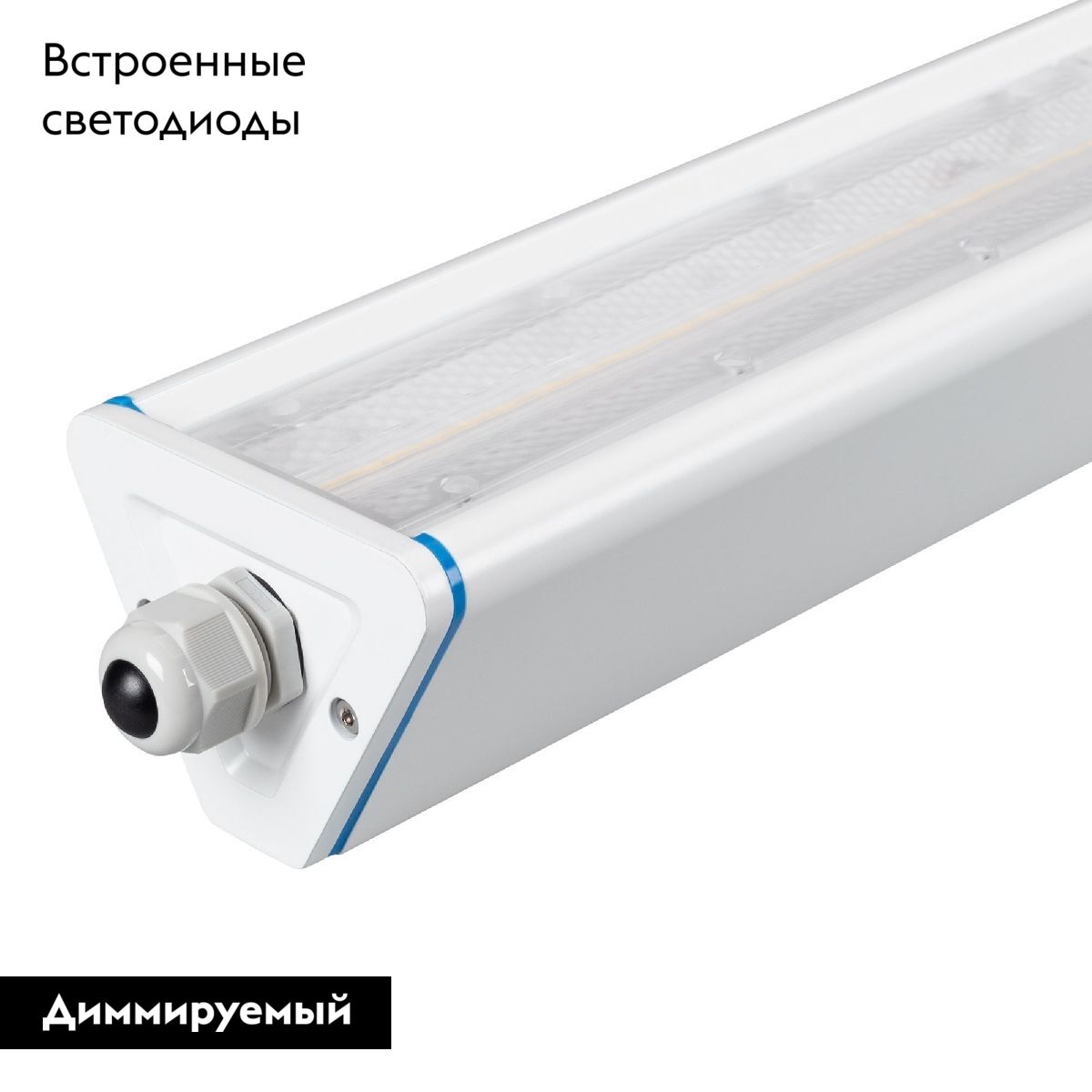 Линейный светильник Arlight SP-LAGERN-L1500-250W Day5000 052426