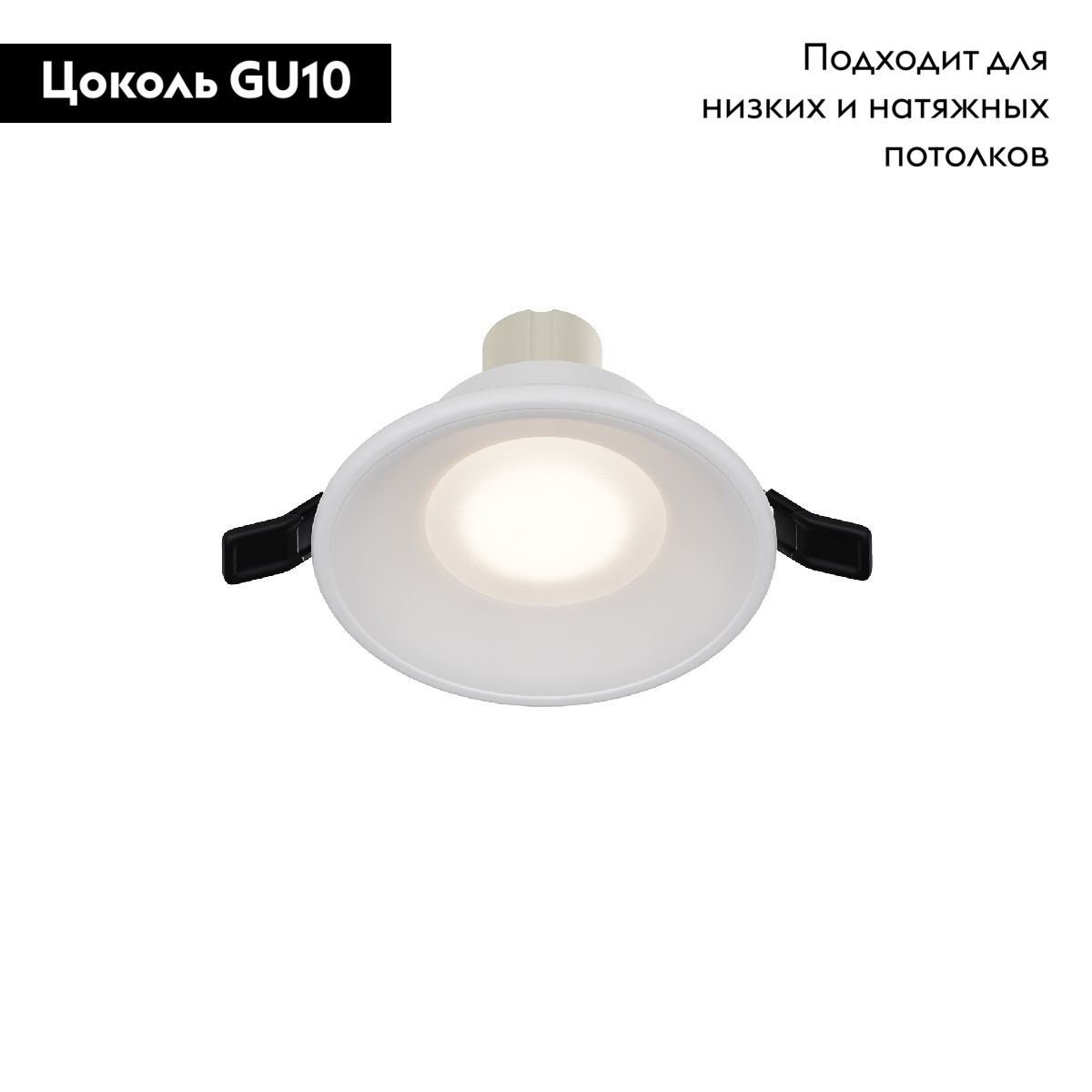 Встраиваемый светильник Maytoni Spark DL096-GU10-W