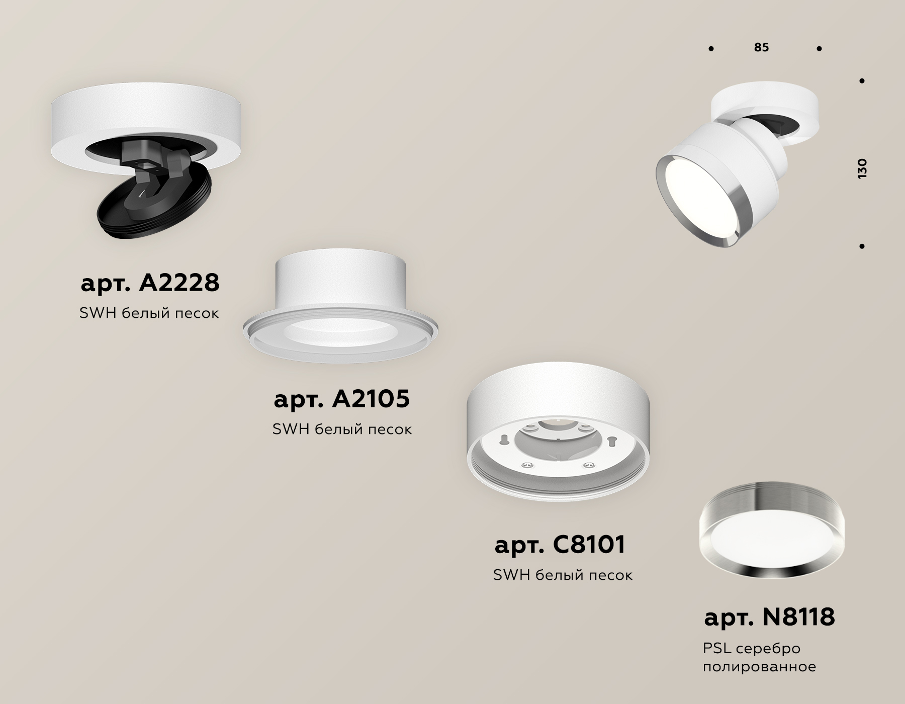Спот Ambrella Light Techno Spot XM8101003 (A2228, A2105, C8101, N8118)