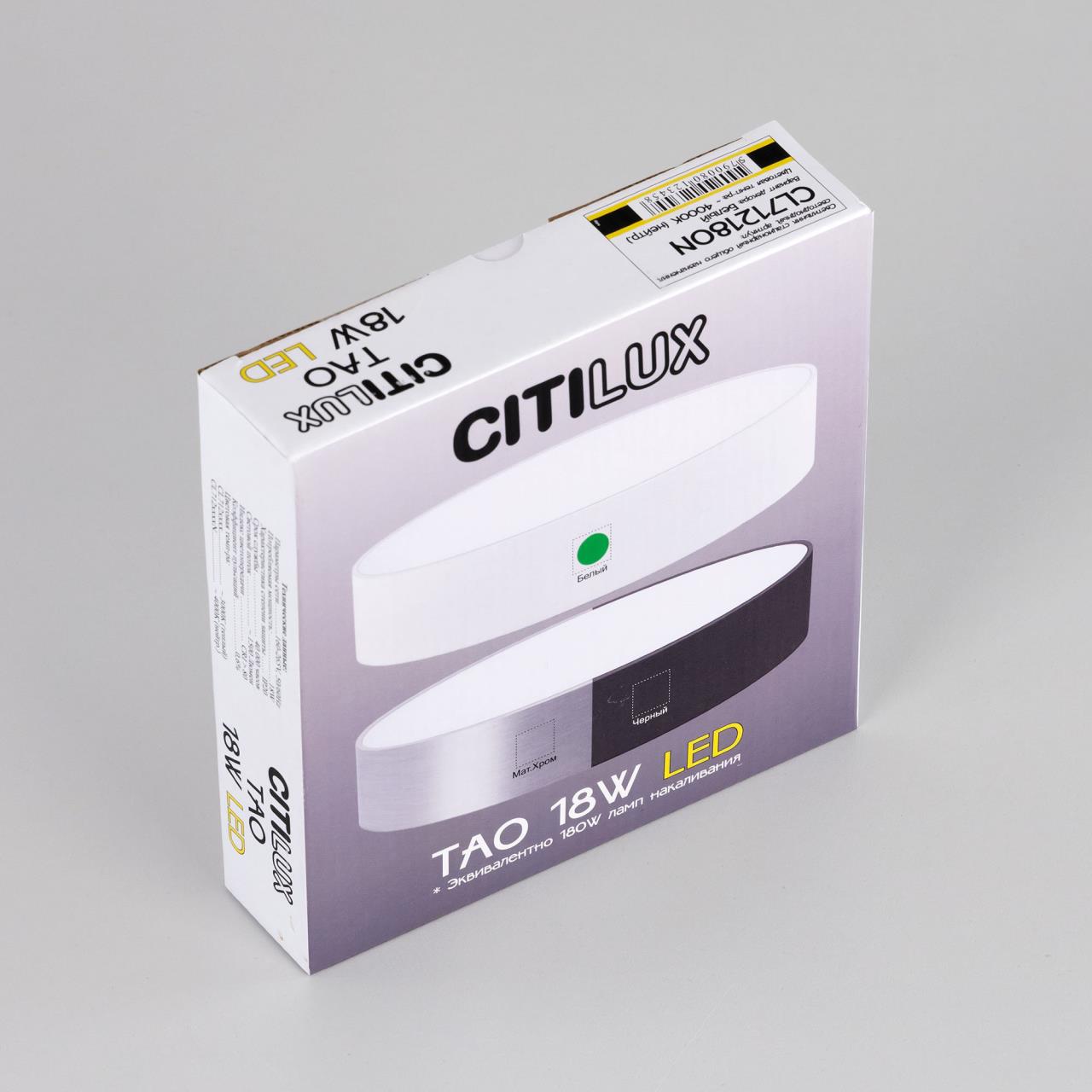 Накладной светодиодный светильник Citilux Тао CL712180N