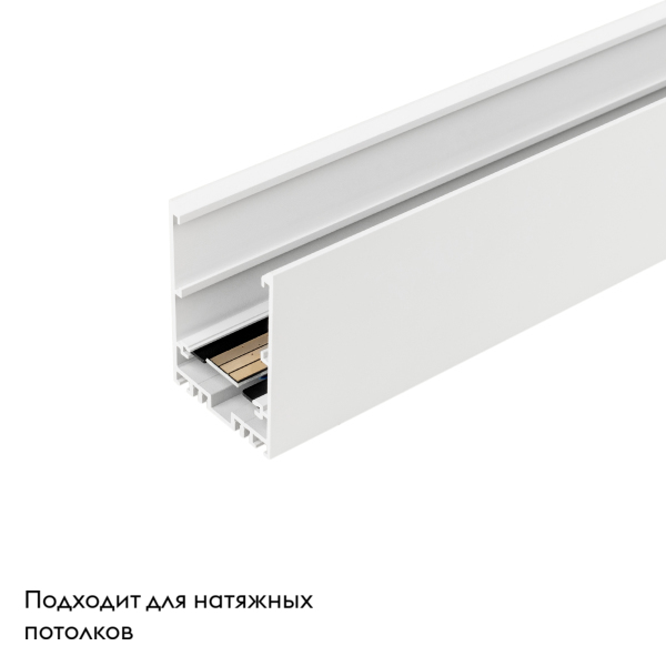 Шинопровод магнитный Arlight Mag-Track-4563-2000 028068(1)