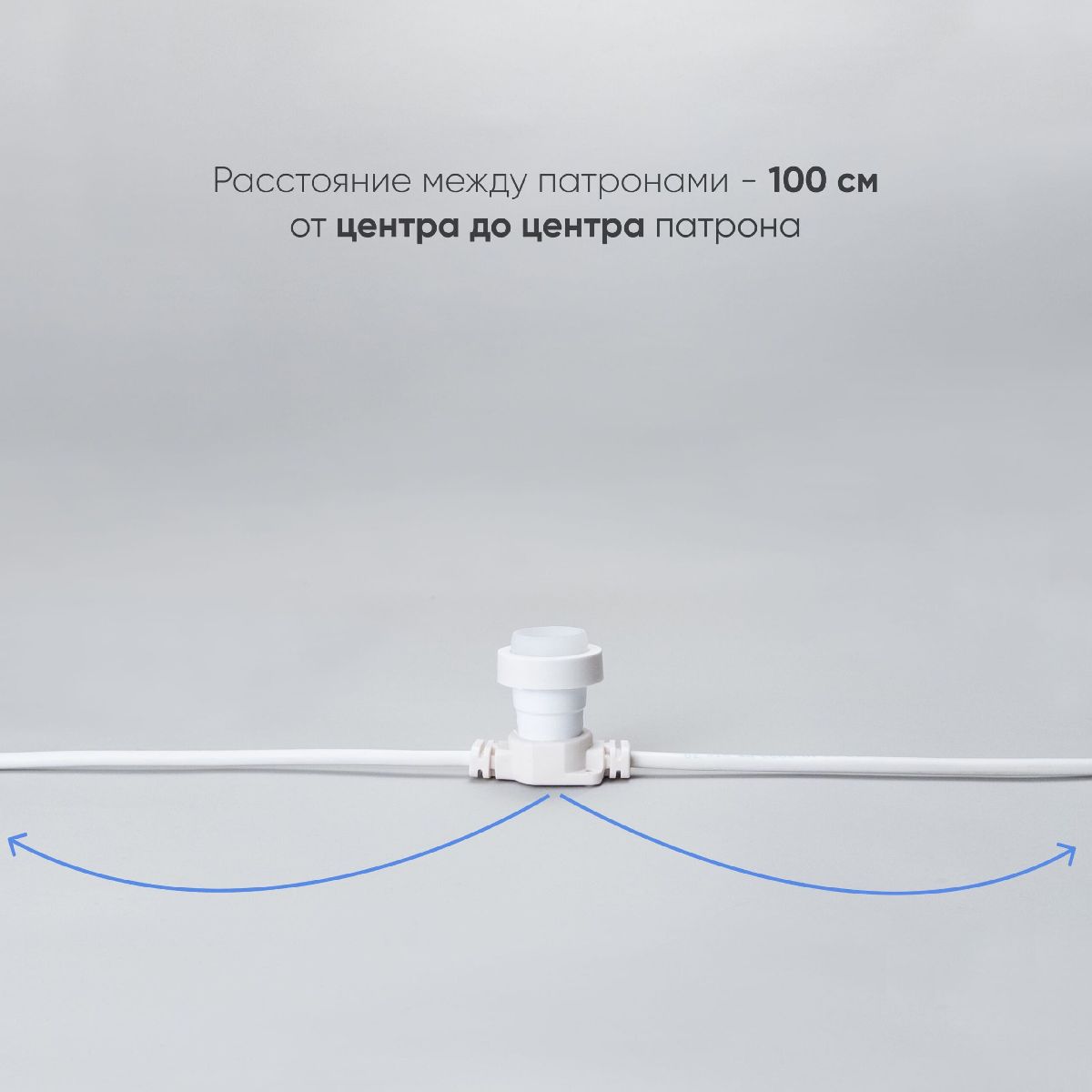 Гирлянда Белт-Лайт Laitcom (LTC) BL10m/10L-8