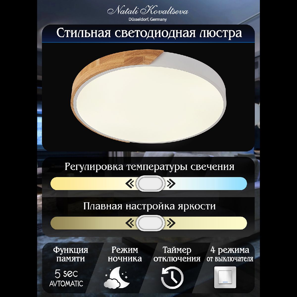 Потолочный светильник Natali Kovaltseva Scandinavian LED LAMPS 81182